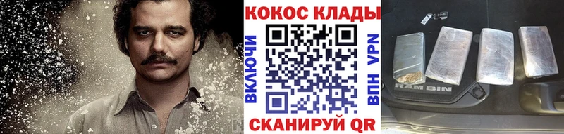 КОКАИН 99%  hydra сайт  Никольск 